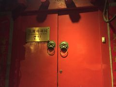 -丽江庭院之爱在路上(西单店)