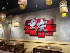 -胖姐社区老火锅(北京总店)