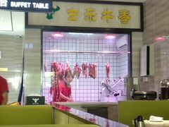 -古乐牛香·鲜牛肉牛杂火锅(新区店)