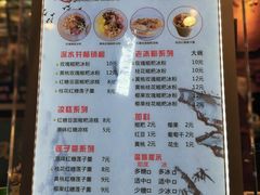 菜单-深水井老冰粉(解放碑英利大融城店)