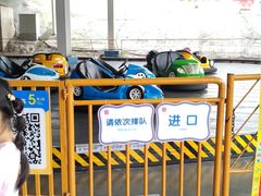 -美心红酒小镇游乐园