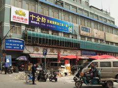 门面-京深海鲜市场(光彩路店)