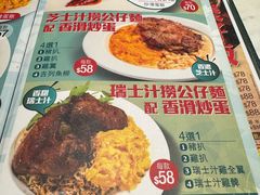 -深仔记茶餐厅(亚士厘道店)