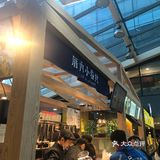 人流：点餐人不多，做的也很快