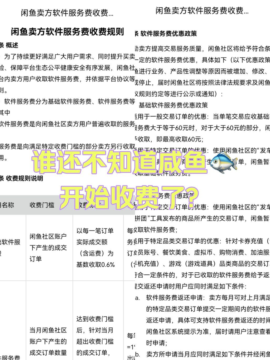 咸鱼批发价目表