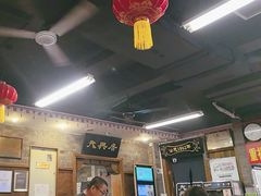 -天兴居(鲜鱼口街店)