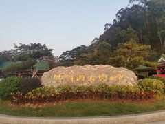 -顺峰山公园