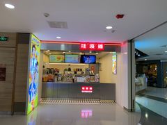 -桂桂茶(恒基名人店)