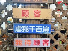 -老姐石板烧烤+铜炭火锅(总店)