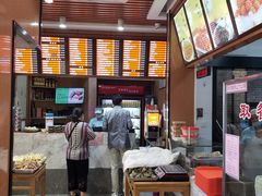 -华天二友居肉饼(新街口店)