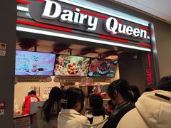 -DQ·蛋糕·冰淇淋(龙湖狮山天街店)
