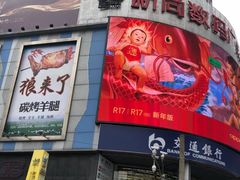 -新尚数码广场(淮海东路店)