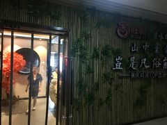 -先机®·泉水鸡汤(七星岗店)