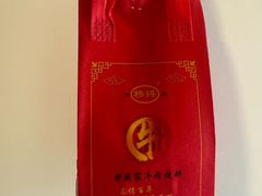 -穆得·老周家牛肉烧饼(普利街店)