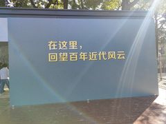 -南京中国近代史遗址博物馆(南京总统府)