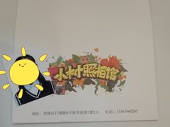 -小树照相馆·证件照(打浦桥店)