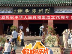 -荆州博物馆