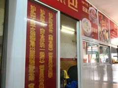 -恒记金煎包(指南里小区店)