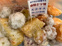 -普宁反沙番薯芋头