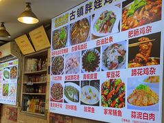 -胖娃古镇鸡杂(磁器口总店)