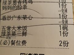 -绿茶餐厅(乐峰广场店)