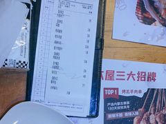 -木屋烧烤(万德庄店)