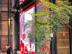 -好友缘家宴(青山路店)