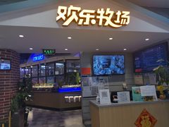 门面-欢乐牧场海鲜牛排烧烤涮自助(怀柔万达广场店)