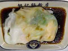 -银记肠粉店(北京路店)