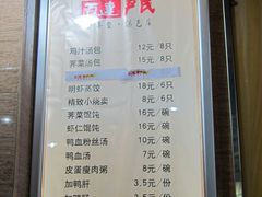 -百年尹氏汤包(湖南路狮子桥店)