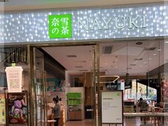 门面-奈雪的茶(红谷滩万达广场店)