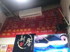 -花市豌杂面(民生路店)