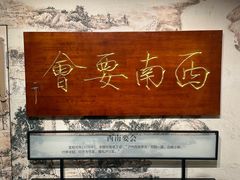 -泸州老窖景区