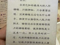-剧狐剧本杀(徐汇1号店)
