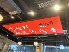 -杨氏青龙虾·羊蝎子(珠江路店)