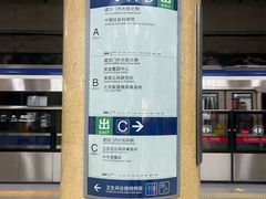 -建国门(地铁站)