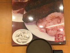 三鲜馅饺子-东方饺子王(创始店)