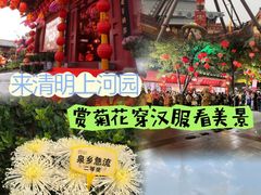 -清明上河园