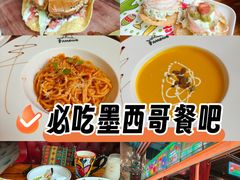 -Famous肥猫墨西哥音乐餐吧(五棵松华熙LIVE店)