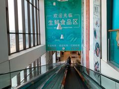 -大润发(东关世茂店)
