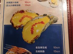 菜单-蠔食记烤吧