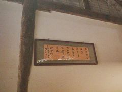 -长亭酒肆.武夷菜(鼓楼后海店)