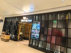 -AJIYA·池袋日式烧肉自助(天津万象城店)
