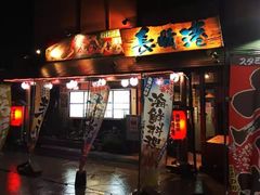 门面-海鮮市場長崎港(出島ワーフ店)