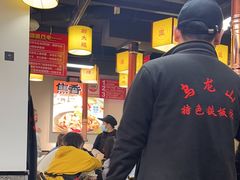 -郝大姐·乌龙山铁板烧(大学城三店)