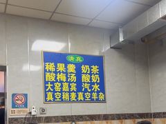 -白老大羊杂碎稍麦