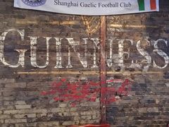 -Blarney Stone巧言石爱尔兰酒吧