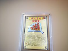 -常兴顺小吃(草房店)