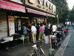 门面-全启和美食(由由店)