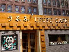 -Ufufu cafe(天神巷店)